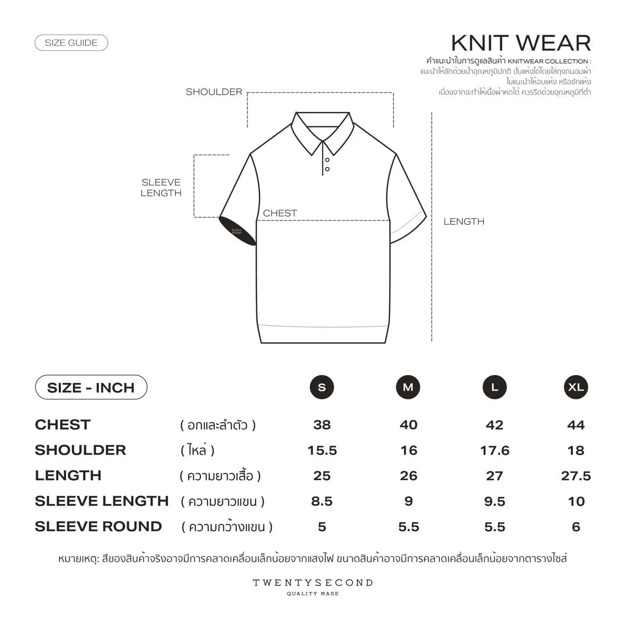 SHELBY KNIT TEE - MOCHA